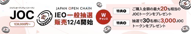 一般抽選販売申込