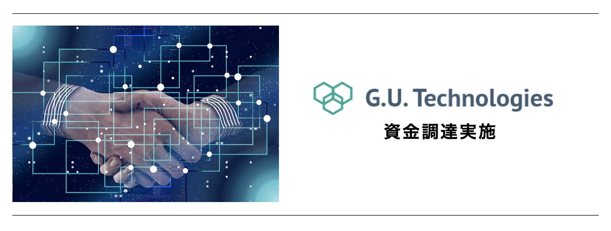 総額2億6000万円の追加資金調達を実施いたしました