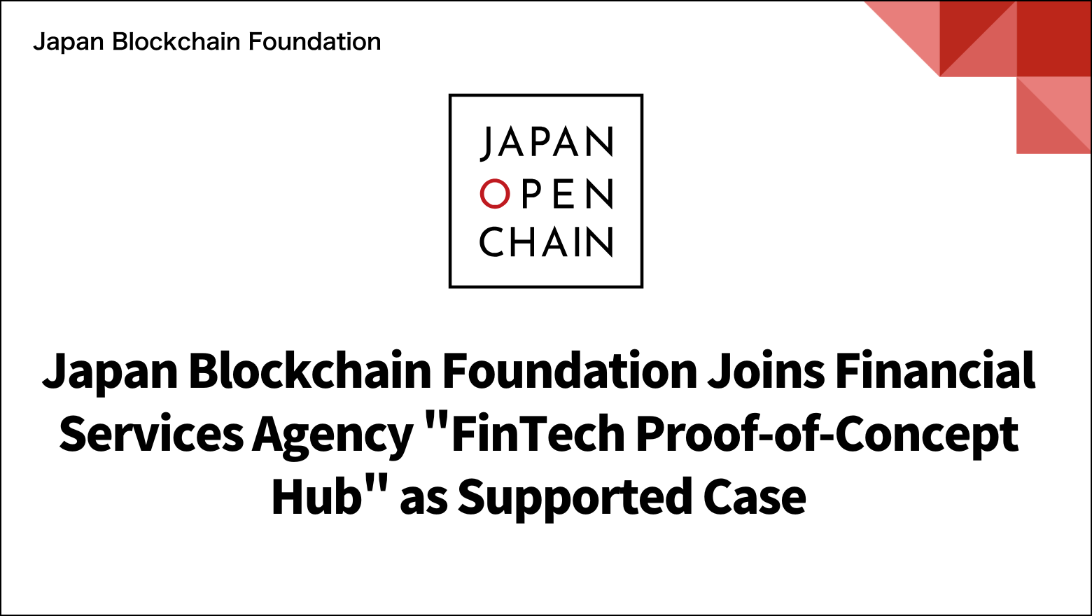 Japan Blockchain Foundation Joins Financial Services Agency "FinTech Proof-of-Concept Hub" as Supported Case