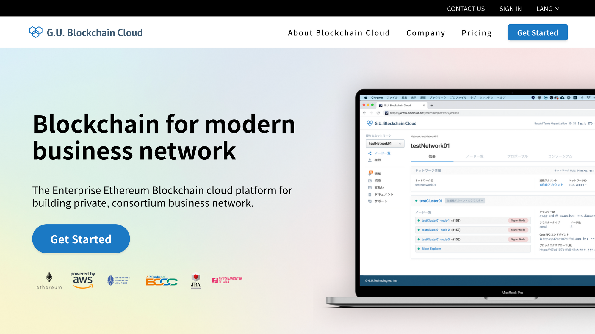 Ethereum compatible blockchain development cloud service “G.U.Blockchain Cloud” officially launched