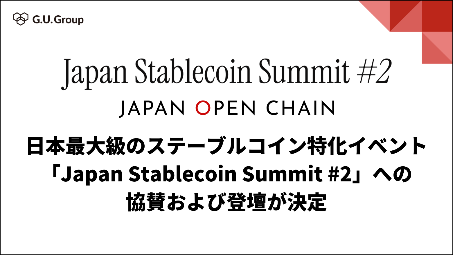 News | G.U.Group Inc.